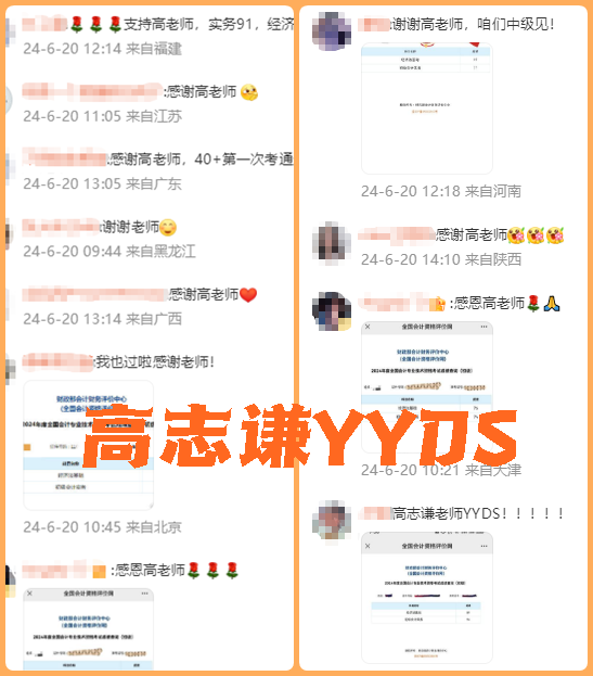 100分！初級(jí)會(huì)計(jì)考生報(bào)喜 雙百/單科百分/高分學(xué)員涌現(xiàn) 瓜分萬(wàn)元現(xiàn)金~