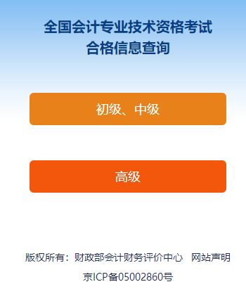 提前知：高會成績公布后多久能拿到成績合格單？