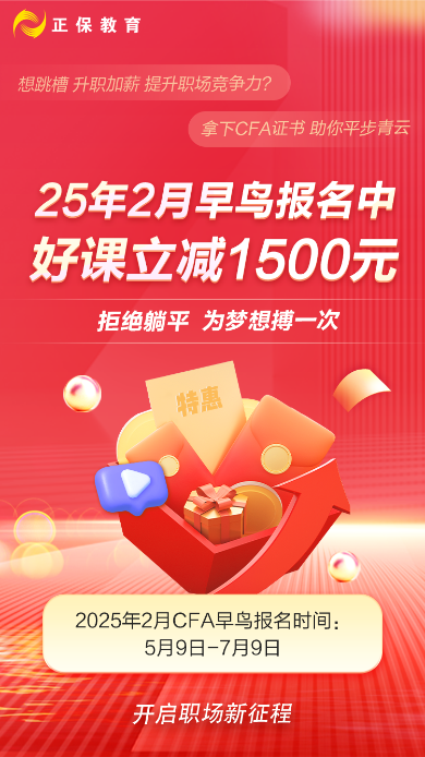 即將截止！25年2月早鳥(niǎo)報(bào)名報(bào)名倒計(jì)時(shí)！