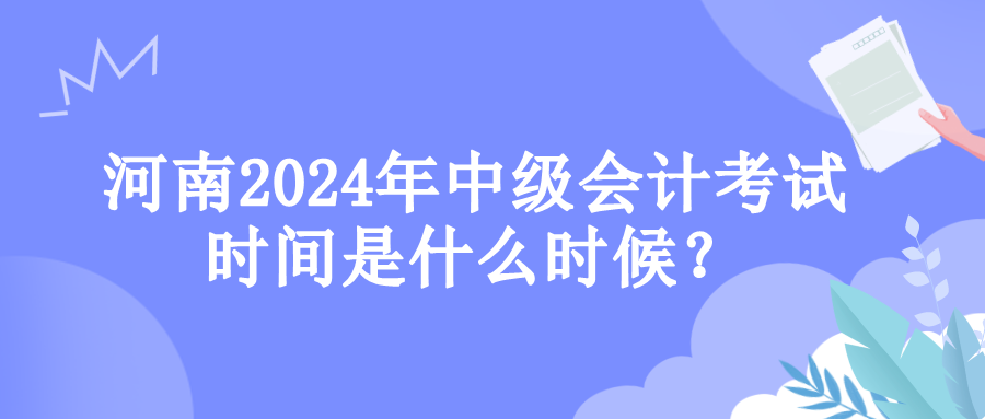 河南考試時間