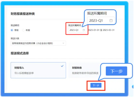 新電子稅務(wù)局如何更正財(cái)務(wù)報(bào)表？