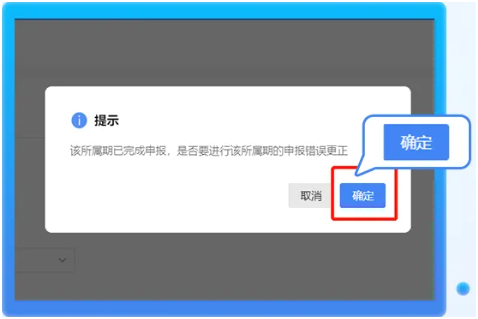 新電子稅務(wù)局如何更正財(cái)務(wù)報(bào)表？