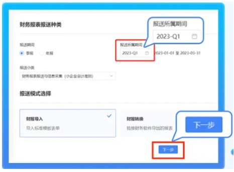 新電子稅務(wù)局如何更正財(cái)務(wù)報(bào)表