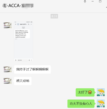 ACCA6月成績出爐！網(wǎng)校學(xué)員喜報頻傳！好評不斷！