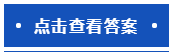 【默寫本】注會(huì)稅法填空記憶——車輛購置稅法、車船稅法和印花稅法