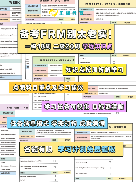 FRM課程好評：老師上課很有趣！錯過這個課程真的很虧！