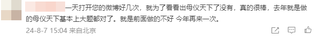 高志謙助攻中級(jí)會(huì)計(jì)實(shí)務(wù)沖刺！2024版“母儀天下”來了！