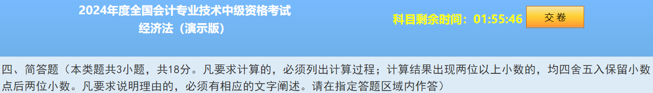 2024中級會計題型&題量&評分標準公布！快來看！