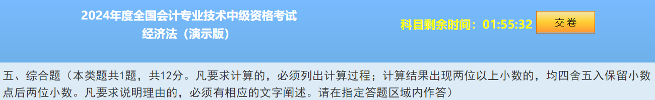 2024中級會計題型&題量&評分標準公布！快來看！