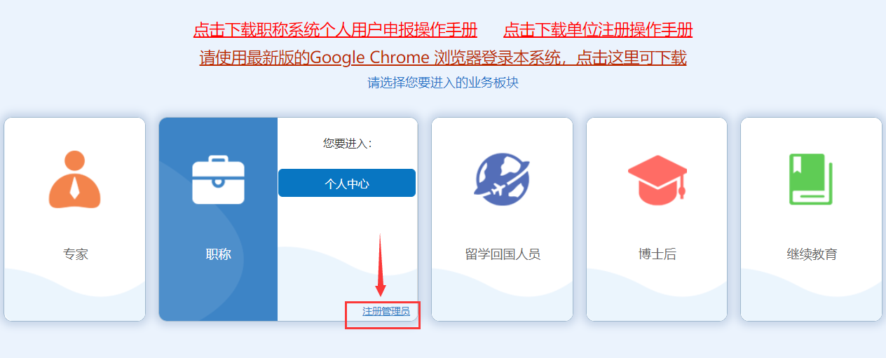 重慶高級會計(jì)職稱評審申報系統(tǒng)操作解答