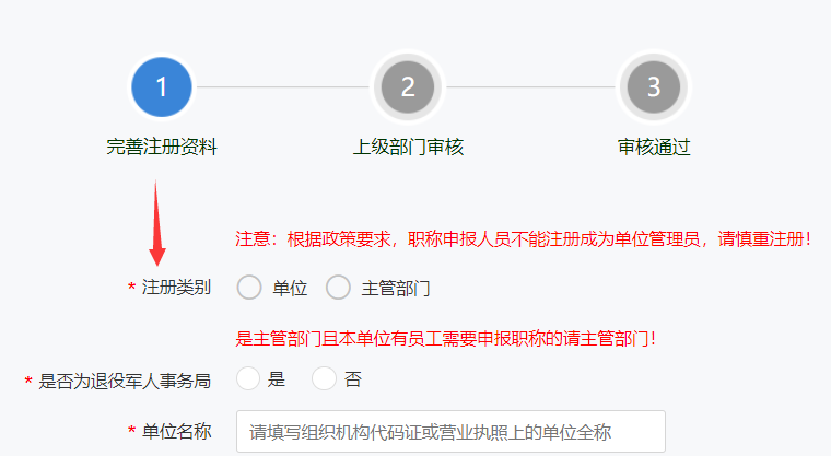 重慶高級會計(jì)職稱評審申報系統(tǒng)操作解答