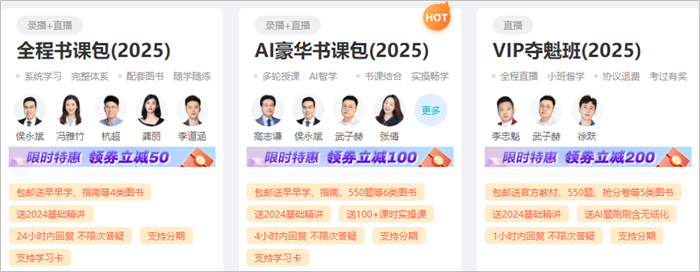 2025年初級會計報名簡章什么時候公布？公布前可以做什么？