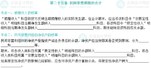 2024年中級(jí)會(huì)計(jì)沖刺備考重點(diǎn)干貨合集！考前速記 趕緊收藏！