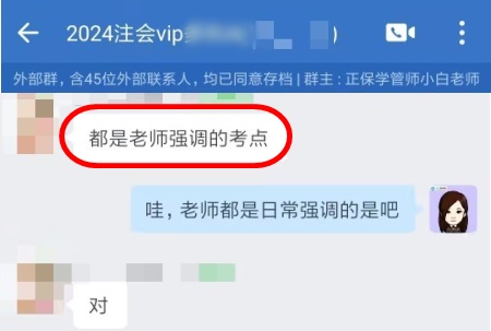 注會經濟法VIP班好評