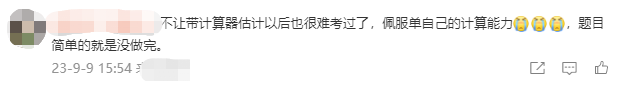 2024年中級會計(jì)考試在即 帶你了解系統(tǒng)自帶計(jì)算器使用指南