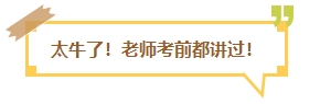 【考試反饋】2024年中級(jí)會(huì)計(jì)考場(chǎng)熱點(diǎn)圍觀 了解“戰(zhàn)況”！