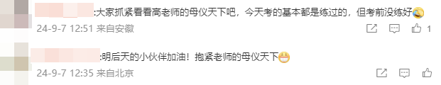 出考場了！還沒考中級會計實務的考生要抱緊“母儀天下”！