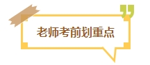 【考試反饋】2024年中級(jí)會(huì)計(jì)考場(chǎng)熱點(diǎn)圍觀 了解“戰(zhàn)況”！