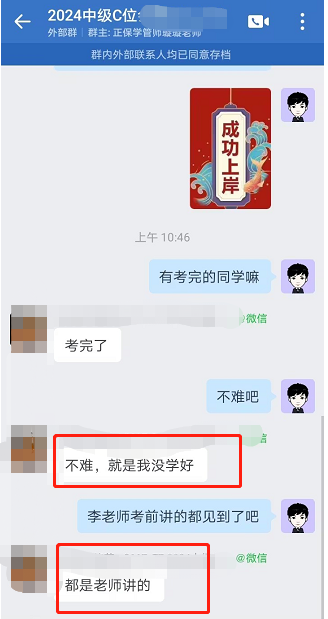 中級會計考試 李忠魁老師85%都講了！？考生一定注意啦~看細節(jié)看細節(jié)！