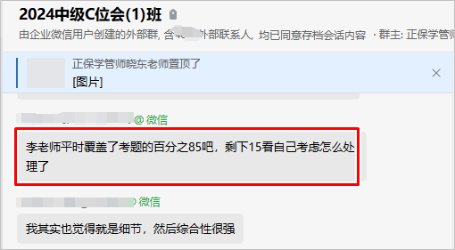 中級會計考試 李忠魁老師85%都講了?。靠忌欢ㄗ⒁饫瞺看細節(jié)看細節(jié)！