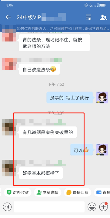 中級(jí)會(huì)計(jì)VIP班學(xué)員這么說(shuō)：武老師講的很好 知識(shí)點(diǎn)都覆蓋了！