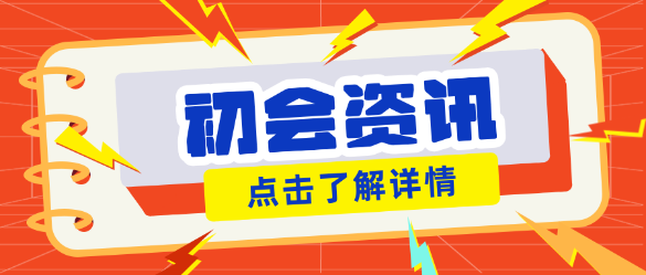 初會很簡單嗎？那為什么每年都只有20%的通過率？