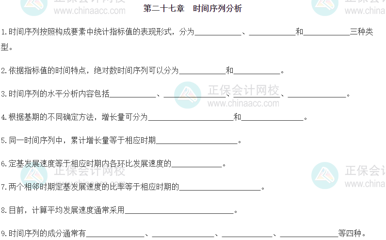 【默寫本】2024《中級經(jīng)濟基礎(chǔ)》填空記憶