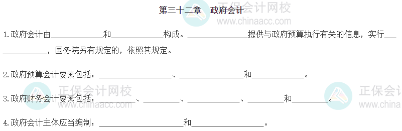 【默寫本】2024《中級經(jīng)濟基礎》填空記憶