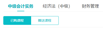 報名2025年中級會計考試 現(xiàn)在要做哪些準(zhǔn)備？