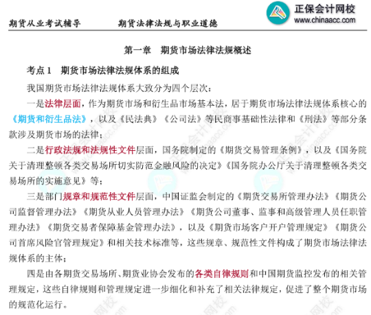 打印直接背！期貨考前搶分必看三色筆記！