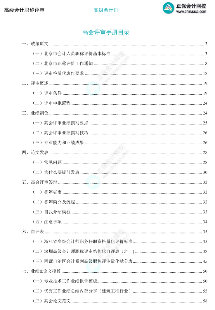 注會(huì)和高會(huì)哪個(gè)難度大？為什么建議你兩個(gè)證書都拿下！