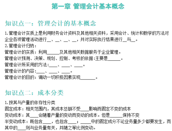 千呼萬喚！管初可打印版《默寫本》終于上線！