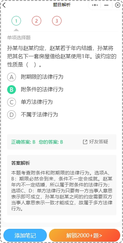 2025年中級會計預(yù)習(xí)階段打卡進行中 打卡流程你清楚嗎？