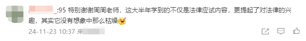 稅務(wù)師查分喜報(bào)連連！感謝周靖老師 一路走來全是周周老師的帶領(lǐng)