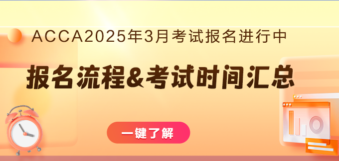 25年考試報名進行中