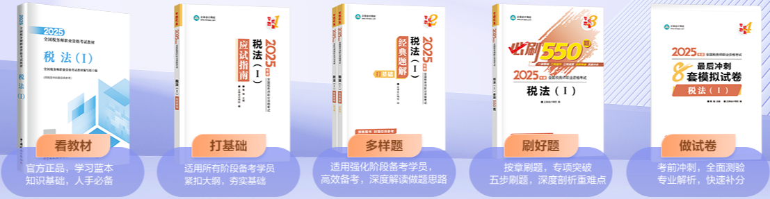 12?12年底大放價！稅務(wù)師好課享8折 疊券更優(yōu)惠！