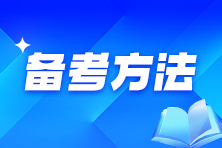 備考小妙招！稅務(wù)師各題型答題技巧！