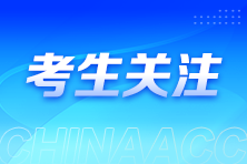 【匯總】2024年全國各地注冊會計師合格證書領取相關資訊