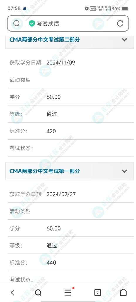 CMA成績公布！網(wǎng)校學(xué)員高分刷屏！