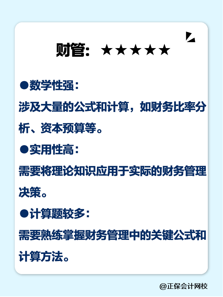 都說注會考試難！各科目主要難在哪里？