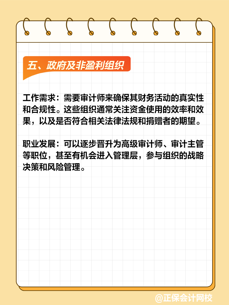 審計師值得考嗎？就業(yè)前景如何？