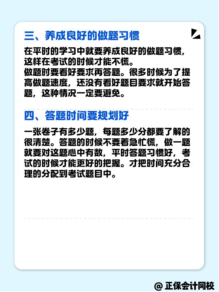 備考2025年審計(jì)師考試 怎樣實(shí)現(xiàn)高效率學(xué)習(xí)？