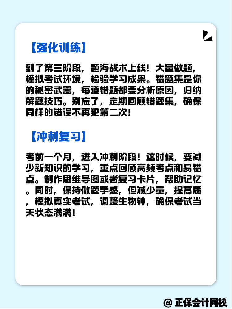 備考資產(chǎn)評(píng)估師考試 應(yīng)該分為幾個(gè)階段？