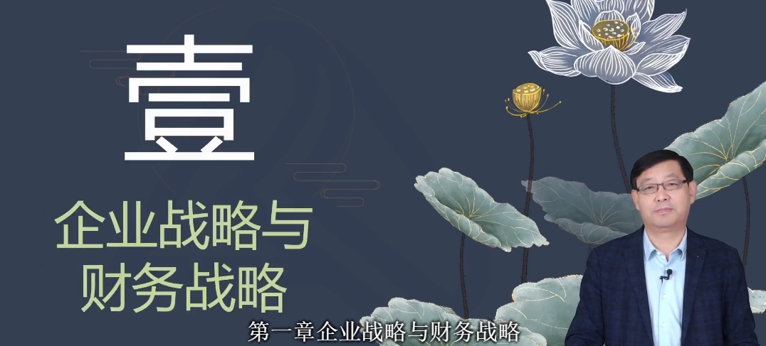 【免費試聽】賈國軍老師2025年高會基礎(chǔ)精講新課開通啦！