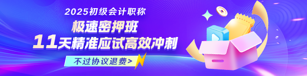 2025年初級極速密押班全新上線！