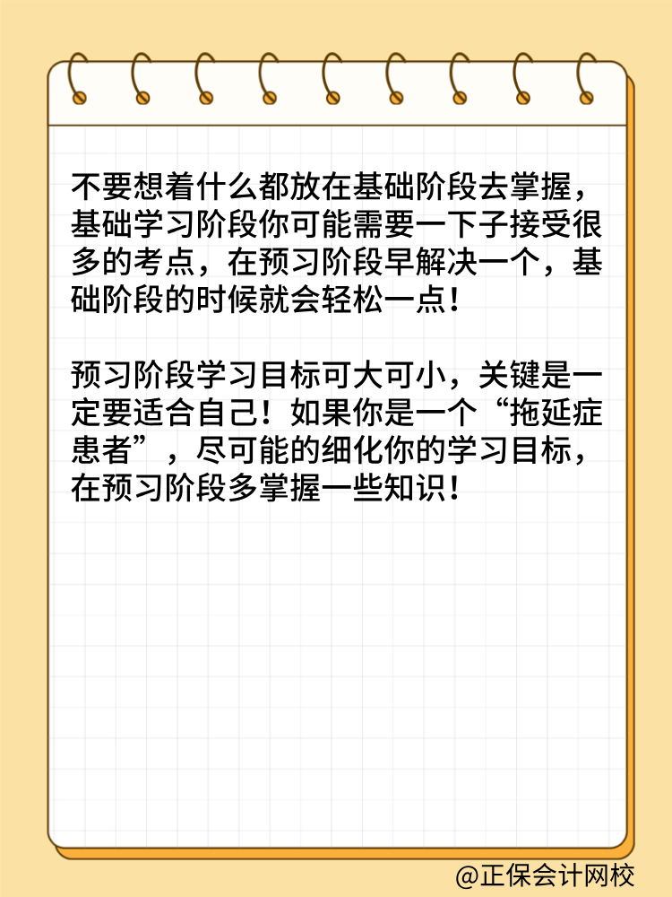 如何開啟2025年高級(jí)經(jīng)濟(jì)師備考？這兩點(diǎn)很重要！