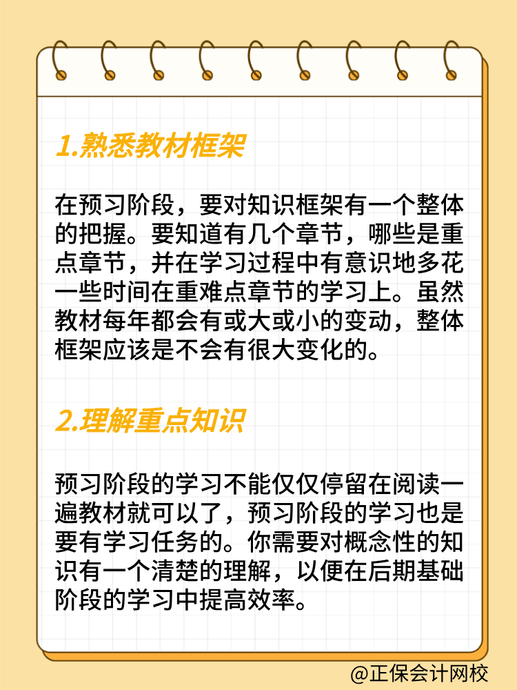 如何開啟2025年高級(jí)經(jīng)濟(jì)師備考？這兩點(diǎn)很重要！