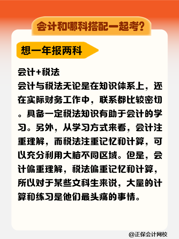 注冊(cè)會(huì)計(jì)師先考哪科比較好？需要在幾年內(nèi)考完？