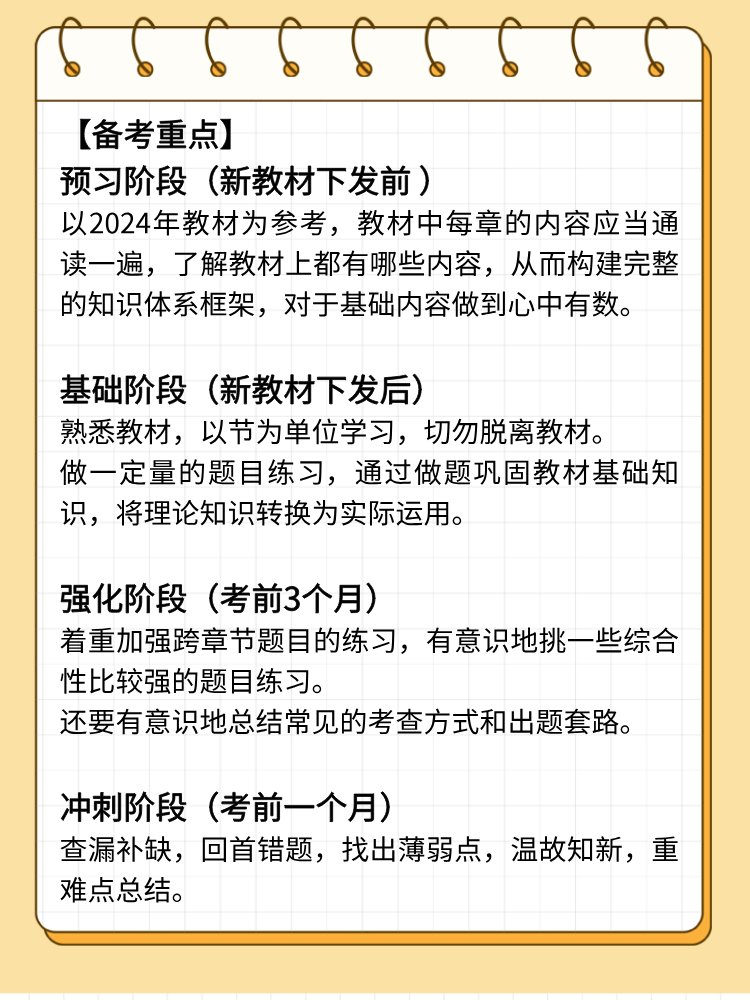 2025年資產(chǎn)評估師考試重要時間節(jié)點和備考重點！