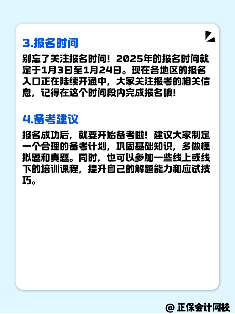 非本地戶籍的考生 可以報(bào)名高級(jí)會(huì)計(jì)考試嗎？